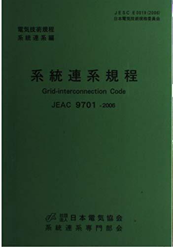 【中古】取り合わせ提携決定づける
