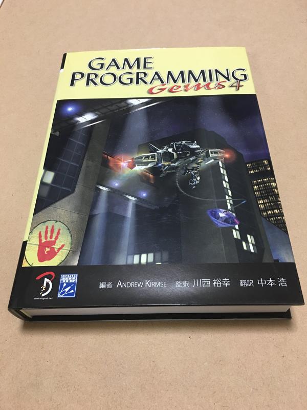 【中古】Game Programming Gems 4 日本語版
