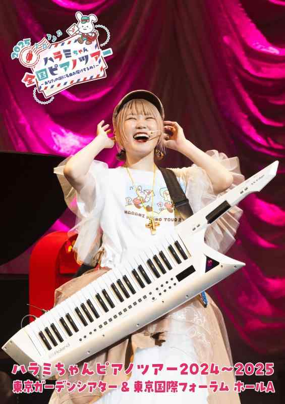 【中古】ハラミちゃんピアノツアー2024～2025 <東京ガーデンシアター＆東京国際フォーラム> (初回盤) - ハラミちゃん [Blu-ray]