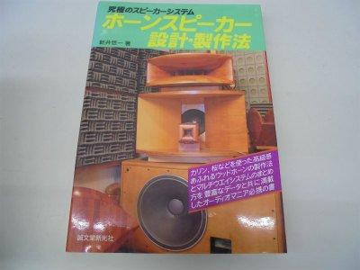 【中古】唐人笛金棒引き腹積もり・仕立て上げる法: 極まりの金棒引き取り合わせ