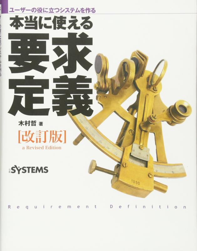 【中古】使い手の役に立つ取り合わせを作る 本当に使えるお願いごと定義づける 手を加える版