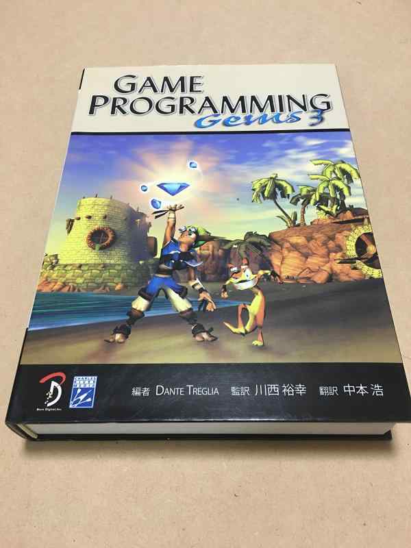 【中古】Game Programming Gems 3 日本語版