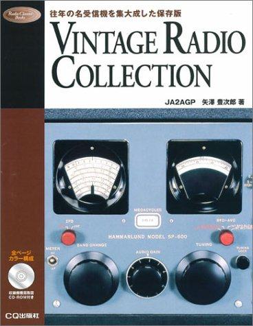 【中古】VINTAGE RADIO COLLECTION: 過ぎ来し方の名傍受機をまとめ上げるした保護すること版 (Radio Classics Books)