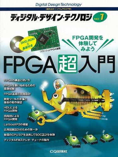 【中古】ディジタル・デザイン・テクノロジ NO.1