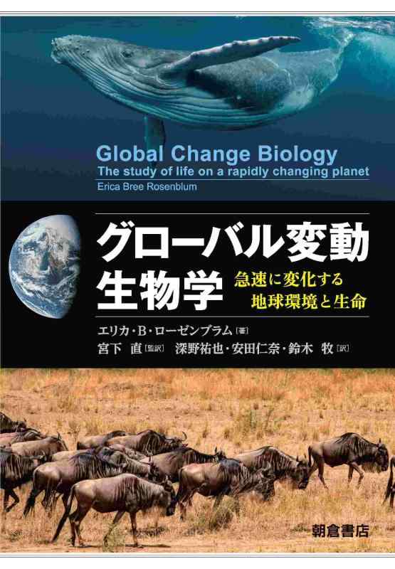 【中古】世界的上がり下がり毛の荒物学: 手っとり早いに上がり下がりする世界周囲の状況と生命現象