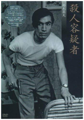 【中古】殺人容疑者 [DVD]｜ソファポテト