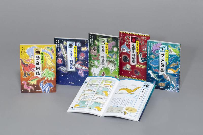 【中古】ゆるゆる生物図鑑シリーズ 既5巻 13,283円