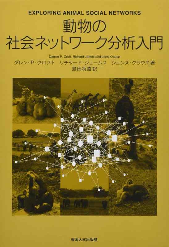 【中古】毛の荒物の世界網状組織分析的思考取扱説明書