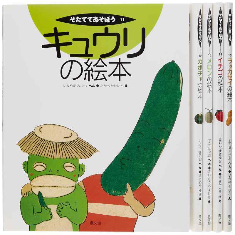 【中古】そだててあそぼう 第3集 全5巻|ソファポテト