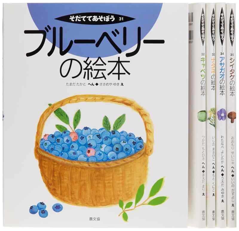 【中古】そだててあそぼう 第7集 全5巻