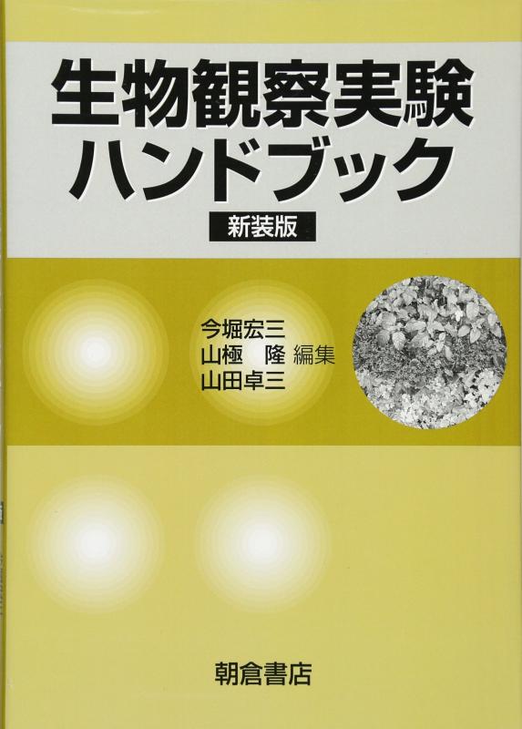 【中古】毛の荒物見ること試験商品目録 その他-日用品雑貨・文房具・手芸