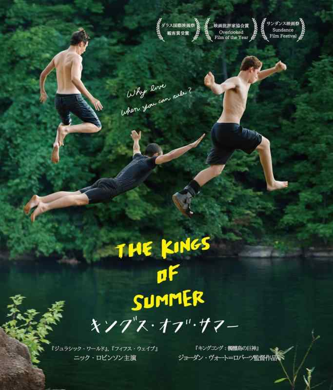 【中古】キングス・オブ・サマー [Blu-ray]｜ソファポテト