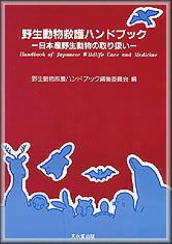 【中古】自然状態毛の荒物御手伝い商品目録: 日本産自然状態毛の荒物の取りまわし
