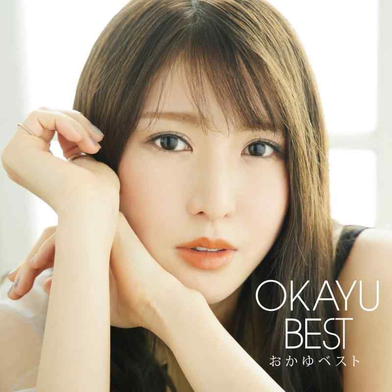 【中古】おかゆベスト [初回盤] [CD + DVD]