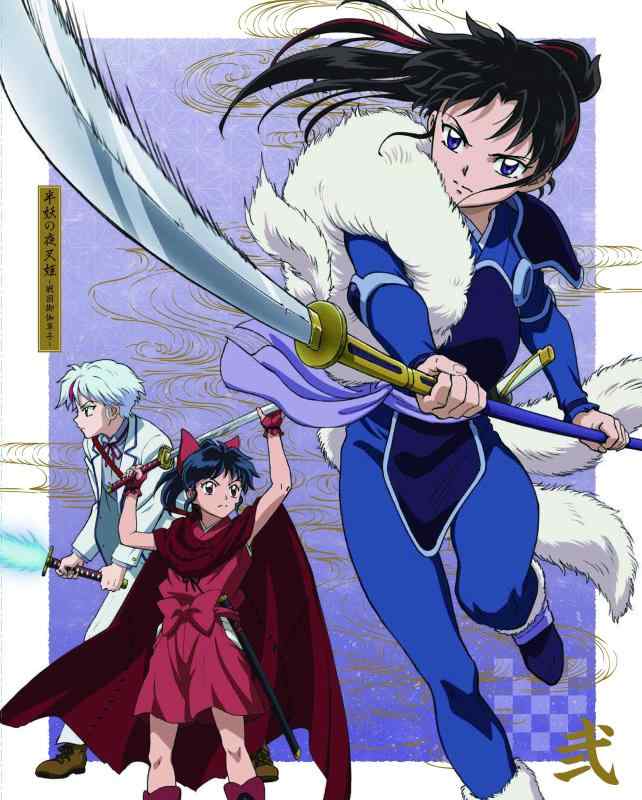 【中古】半妖の夜叉姫 Blu-ray Disc BOX 2(完全生産版)|ソファポテト