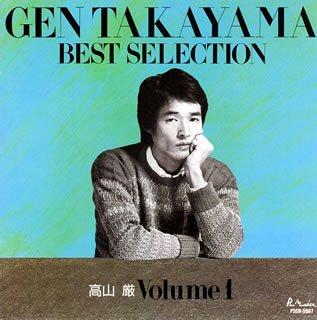 【中古】BEST SELECTION1