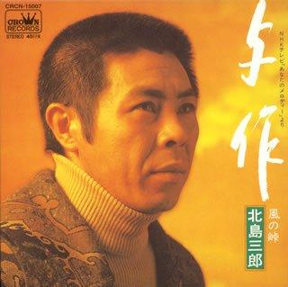 【中古】与作