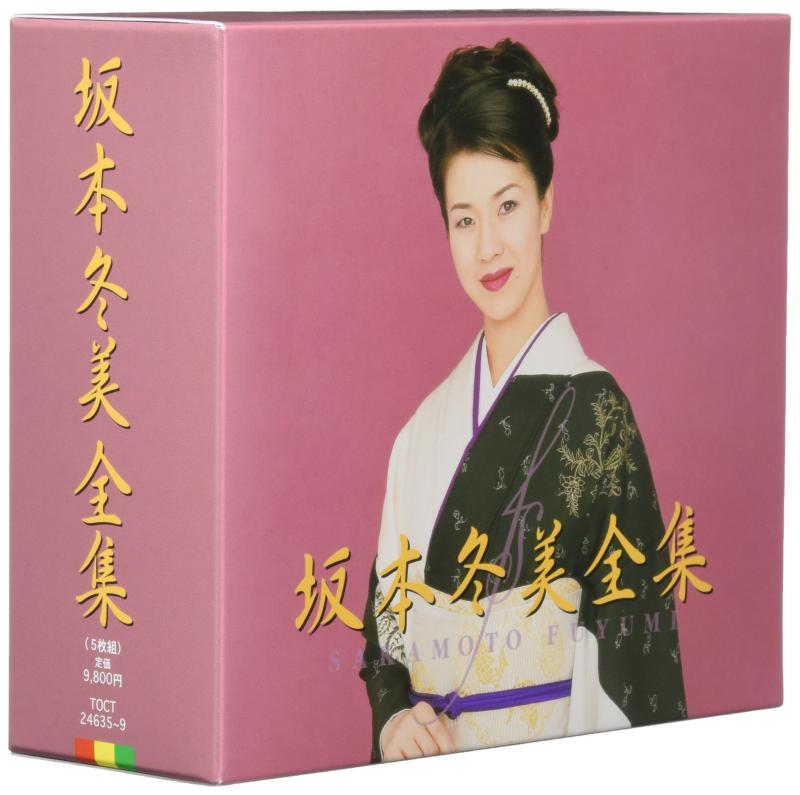 【中古】坂本冬美全集