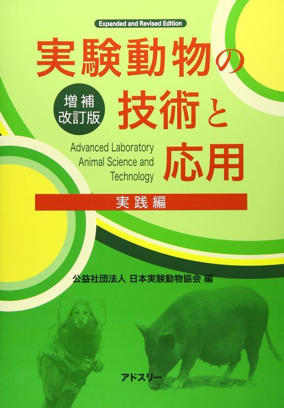 【中古】試験毛の荒物の科学技術と適用業務 当て嵌める編