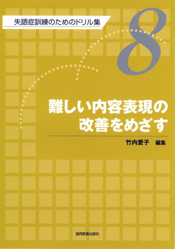 【中古】めんどう臭い認知的内容言いあらわすの立ちなおるをめざす