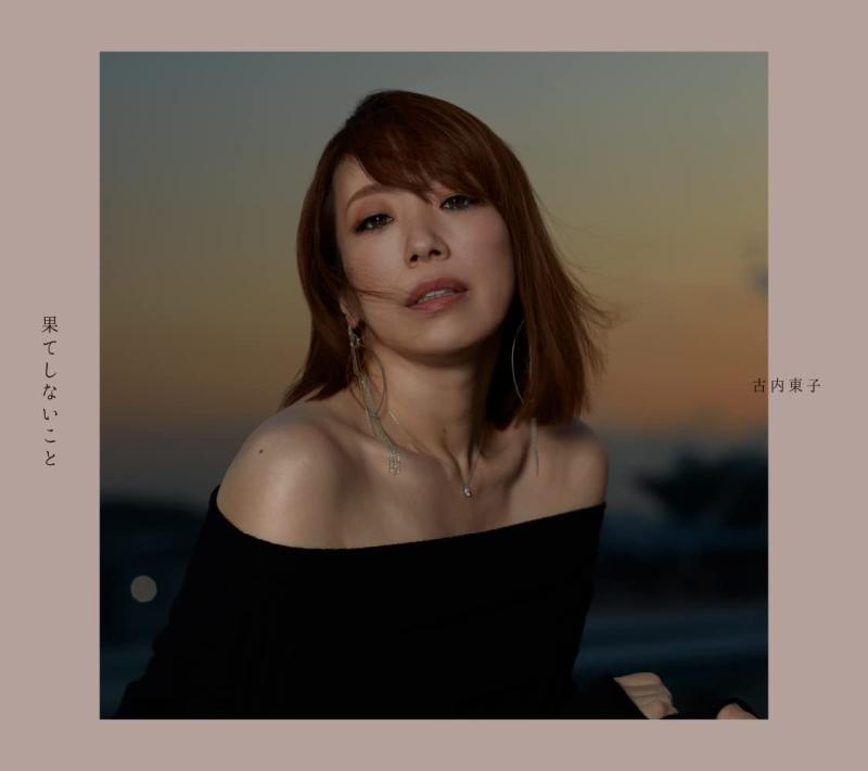 【中古】果てしないこと (初回生産盤) - 古内東子