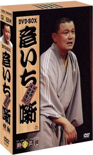 【中古】彦いち噺 DVD-BOX