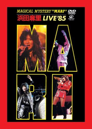 【中古】MAGICAL MYSTERY “MARI” 浜田麻里 LIVE ’85 [ヴィデオディスク]