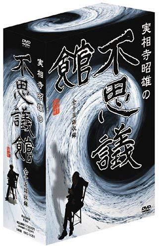 【中古】実相寺昭雄の不思議館 DVD-BOX|ソファポテト
