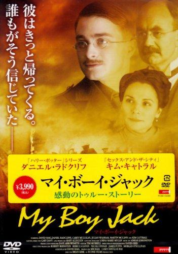 【中古】マイ・男の子・万力 [ヴィデオディスク]