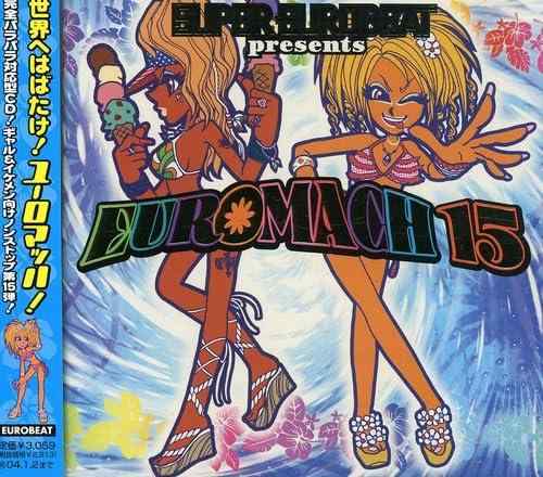 【中古】スーパーユーロビート・プレゼンツ・ユーロマッハ15(CCCD)