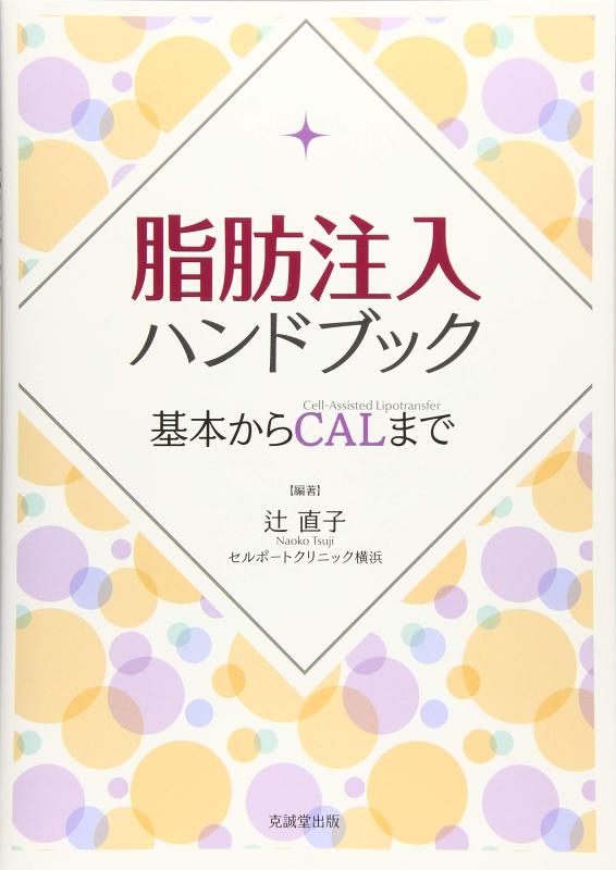 【中古】あぶら身教え込むこと商品目録