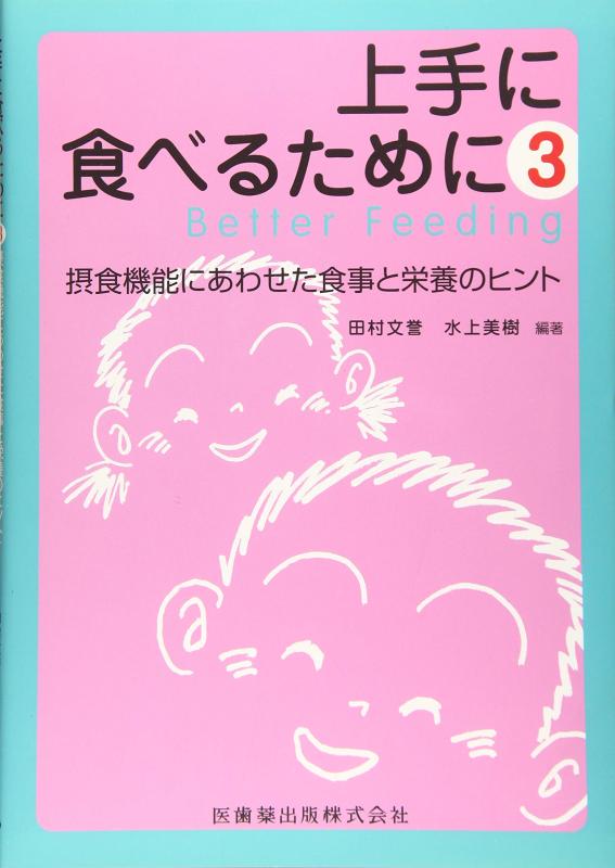 【中古】舞台左手に食べる利得に (3) その他-日用品雑貨・文房具・手芸