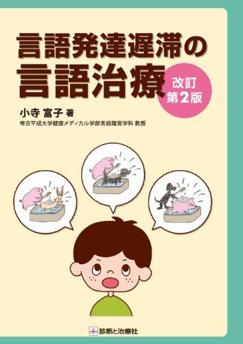 【中古】言葉づかい生まれ育つ引き延ばすの言葉づかい和らげる 手を加える第2版