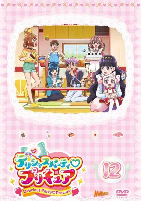 【中古】デリシャスパーティ・プリキュア vol.12[DVD]