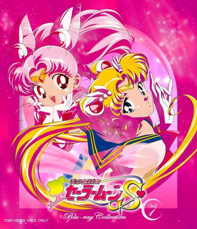 【中古】美少女戦士セーラームーンS Blu-ray COLLECTION VOL.1