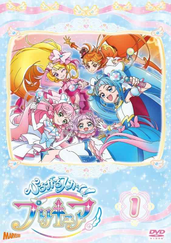 【中古】ひろがるスカイプリキュア 音の大きさ.1 [ヴィデオディスク]