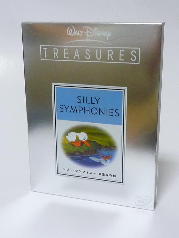 【中古】シリー・シンフォニー 保存版｜ソファポテト