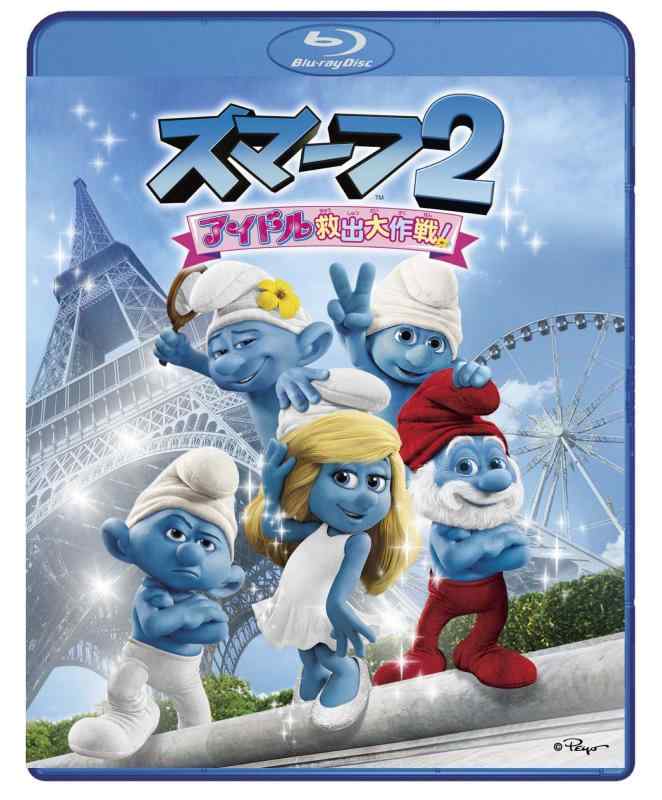 【中古】スマーフ2 アイドル救出大作戦 [Blu-ray]