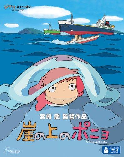 【中古】崖の上のポニョ [Blu-ray]
