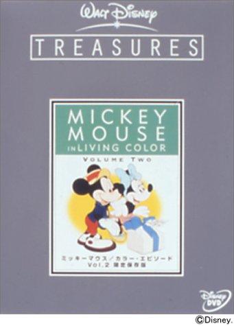【中古】ミッキーマウス / カラー・エピソード Vol.2 保存版