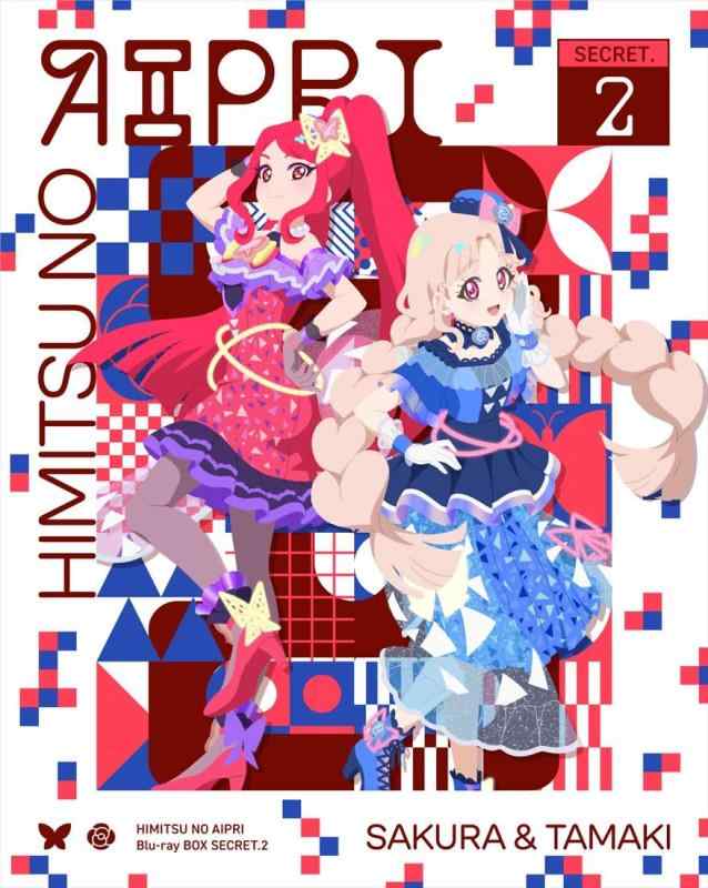 【中古】ひみつのアイプリ Blu-ray BOX SECRET.2 [Blu-ray] その他-日用品雑貨・文房具・手芸