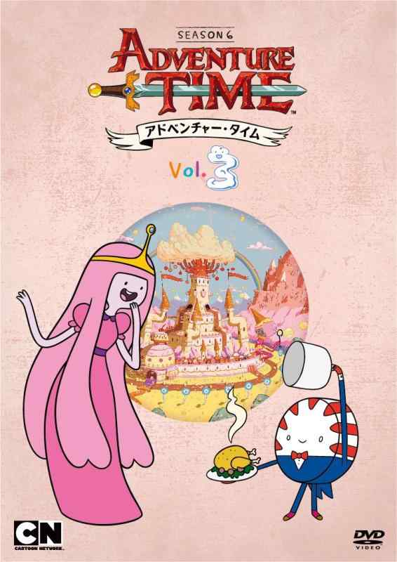 【中古】アドベンチャー・タイム シーズン6 Vol.3 [DVD]