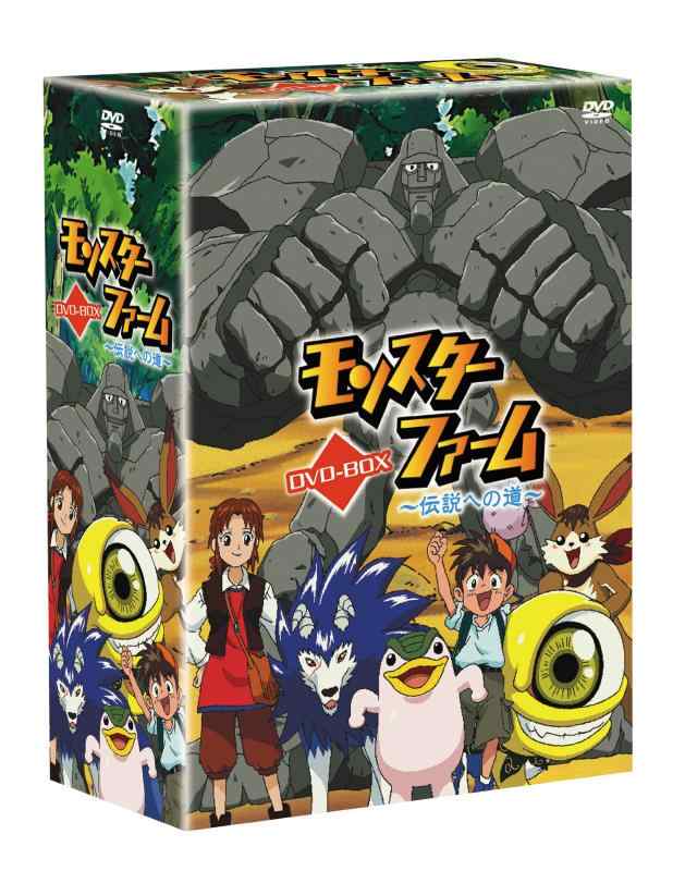 【中古】モンスターファーム~伝説への道~ [DVD]