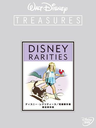 【中古】ディズニー・レアリティーズ／短編傑作選 保存版 (期間) [DVD]｜ソファポテト