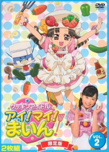 【中古】クッキンアイドル アイマイまいん 2巻(版) [DVD]