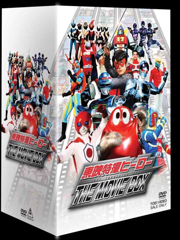 【中古】東映特撮ヒーロー THE MOVIE BOX【初回生産】 [DVD]｜ソファポテト