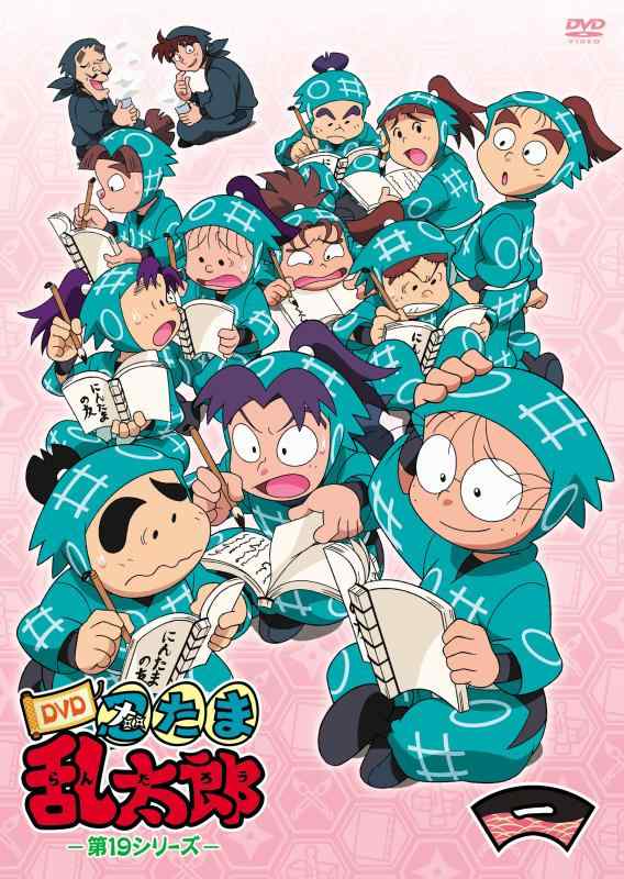 【中古】TVアニメ「忍滅多に無い乱太郎」 第19つづき物 一の段 [ヴィデオディスク]