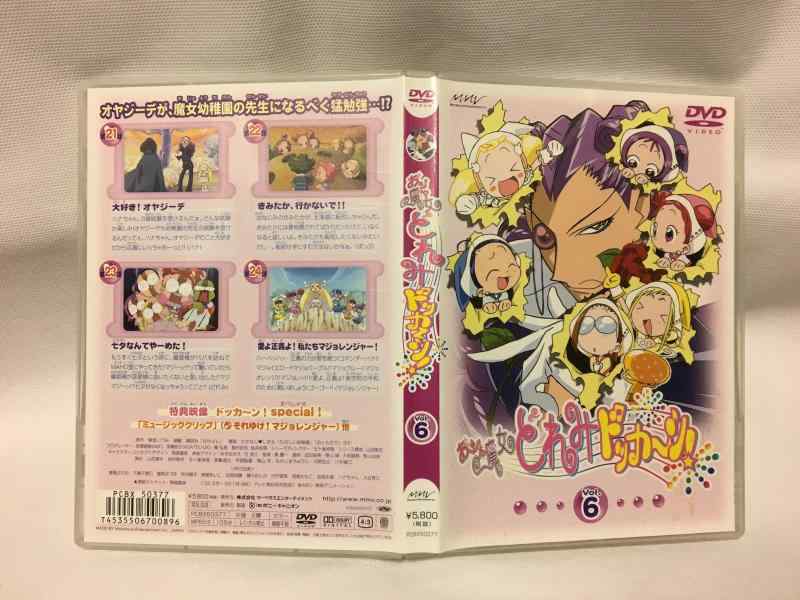 【中古】おジャ魔女どれみ ドッカ~ン Vol.6 [DVD]