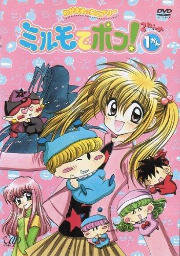 【中古】手前勝手仙女 ミルモでポン 2ねんめ 全13巻仕掛ける[マーケットプレイス ヴィデオディスク仕掛ける] [賃借挙げ句の果て]