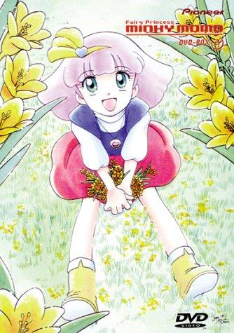 【中古】魔法のプリンセス ミンキーモモ DVD-BOX2|ソファポテト